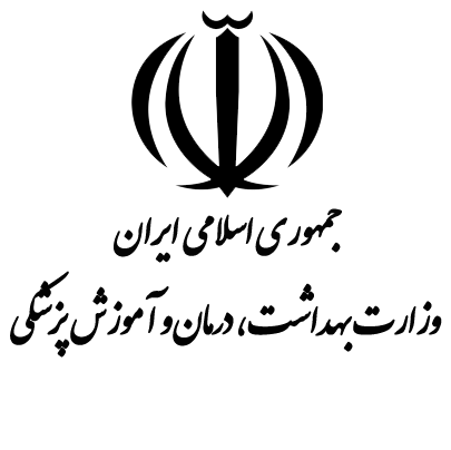 مجوز آموزش از وزارت بهداشت