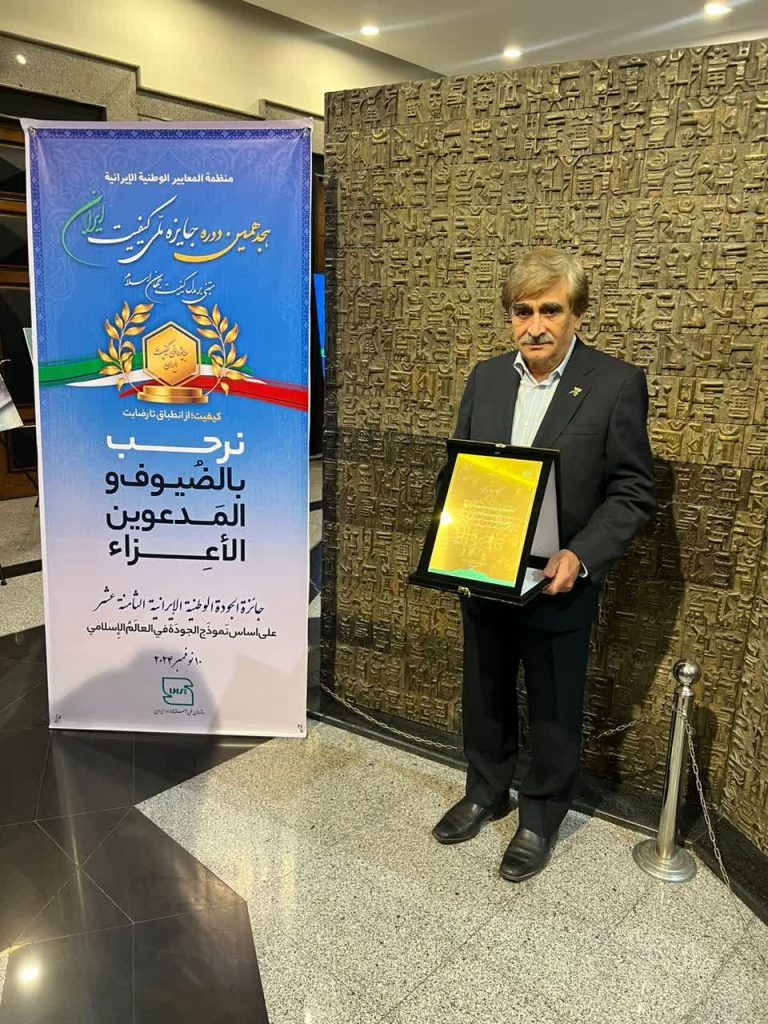 کسب جایزه ملی کیفیت توسط خاتم پلیمر/KHATAMPOLYMER